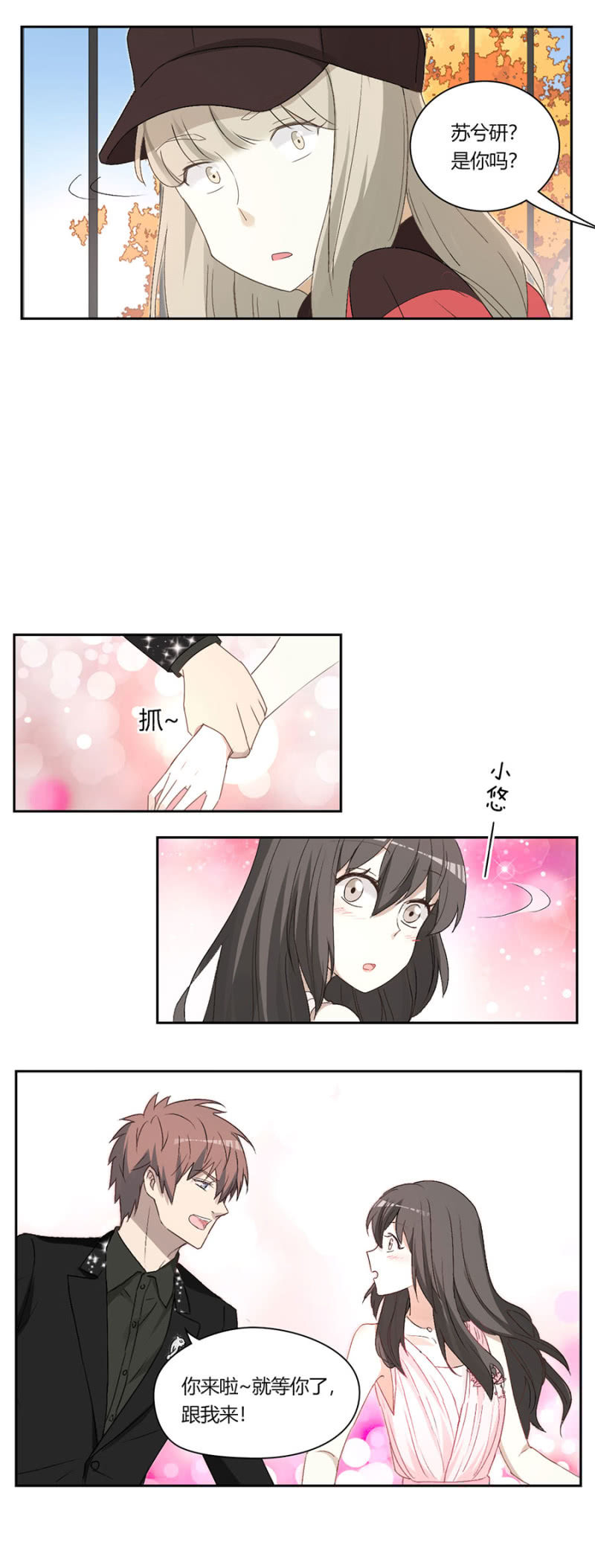 第九十三话 可别是终于重归于好了吧！-第98话