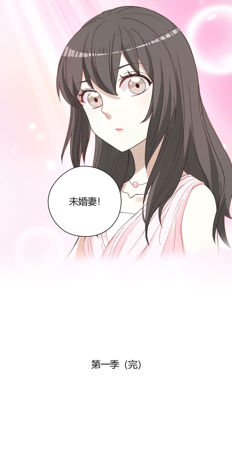 第九十三话 可别是终于重归于好了吧！-第98话