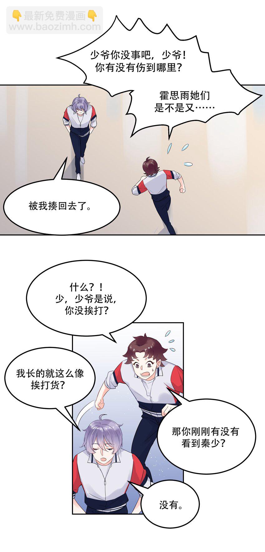 第二话 抛妻弃子的烂男人-第2话