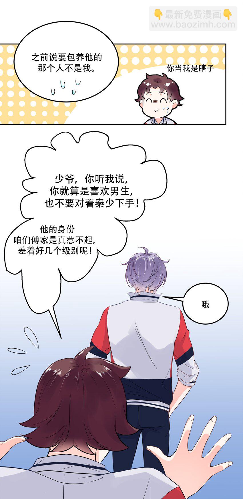 第二话 抛妻弃子的烂男人-第2话