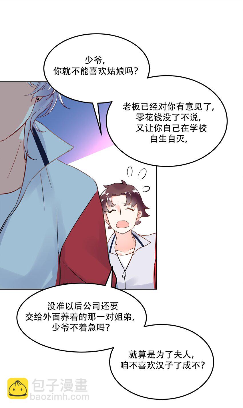 第二话 抛妻弃子的烂男人-第2话