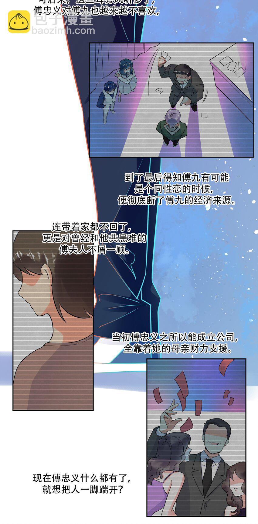 第二话 抛妻弃子的烂男人-第2话