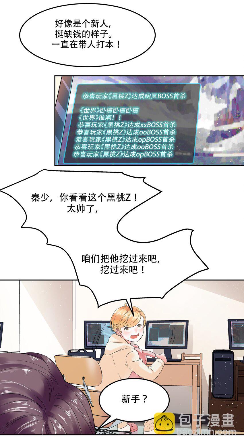 第二话 抛妻弃子的烂男人-第2话