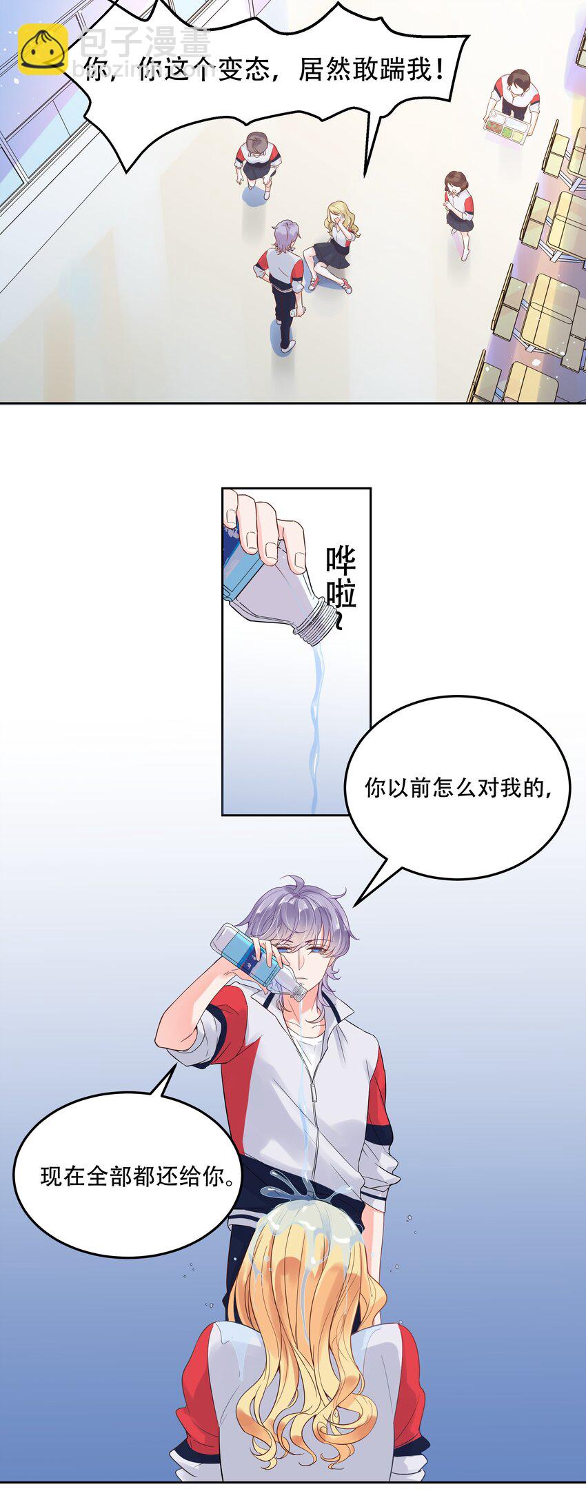 第二话 抛妻弃子的烂男人-第2话