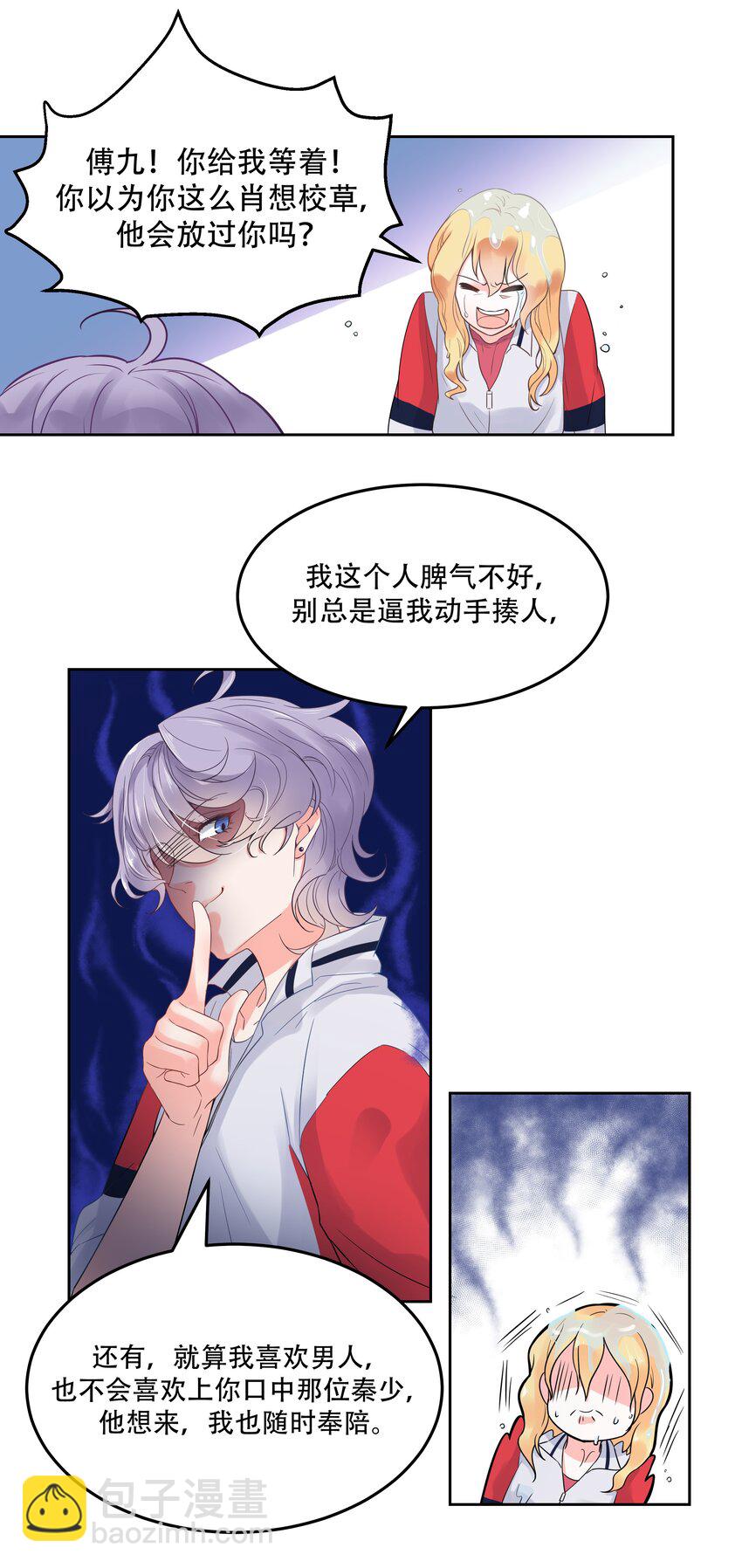 第二话 抛妻弃子的烂男人-第2话