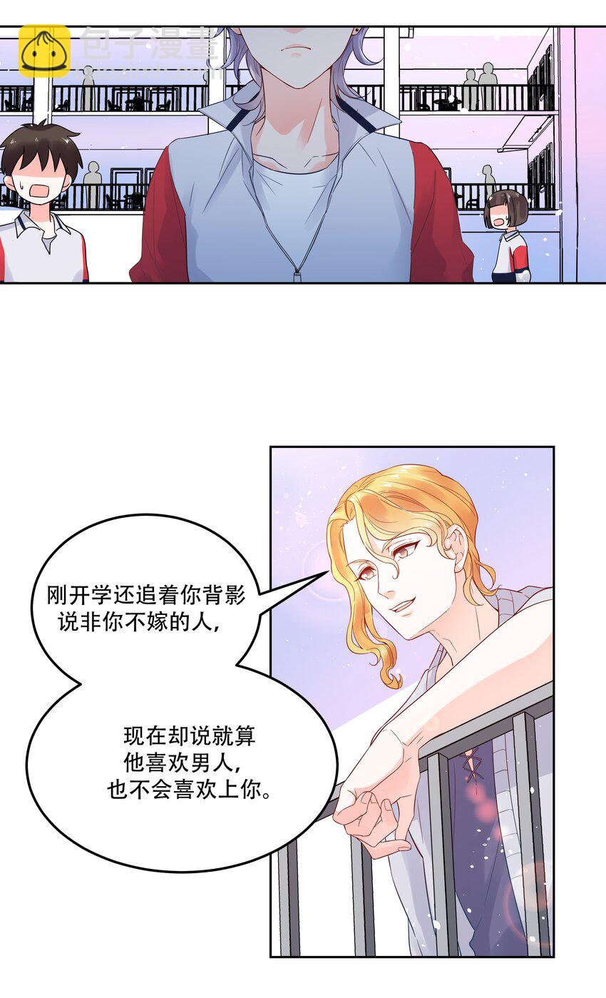 第二话 抛妻弃子的烂男人-第2话