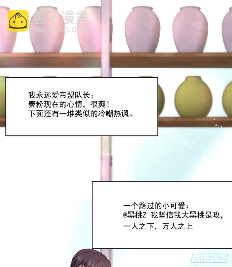 國民校草是女生 - 第158話 老婆和老婆一起睡了(1/2) - 2