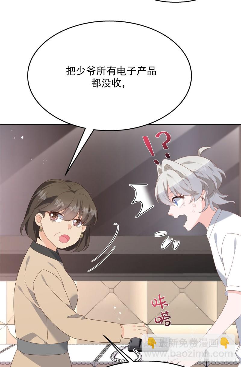 第179话 这就是京城四少？7