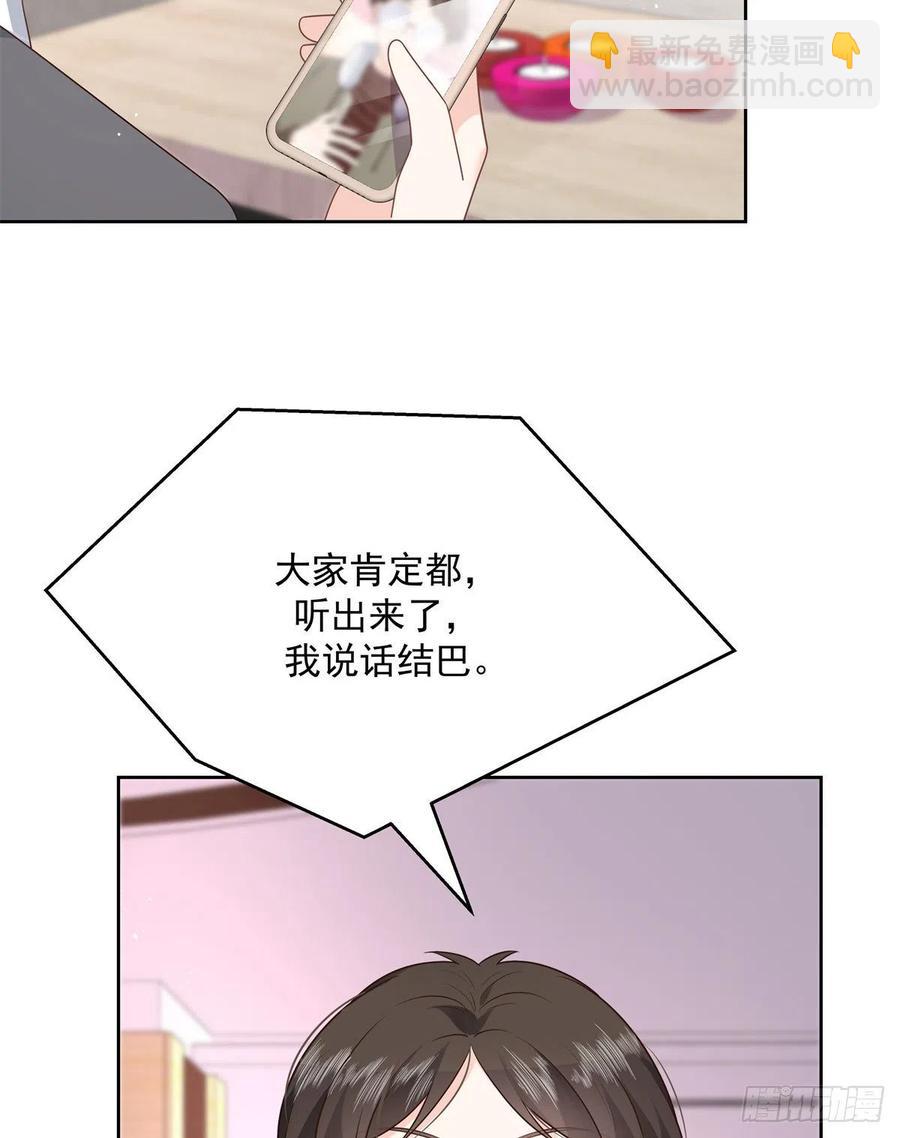 國民校草是女生 - 第205話 帝盟大團結！ - 4