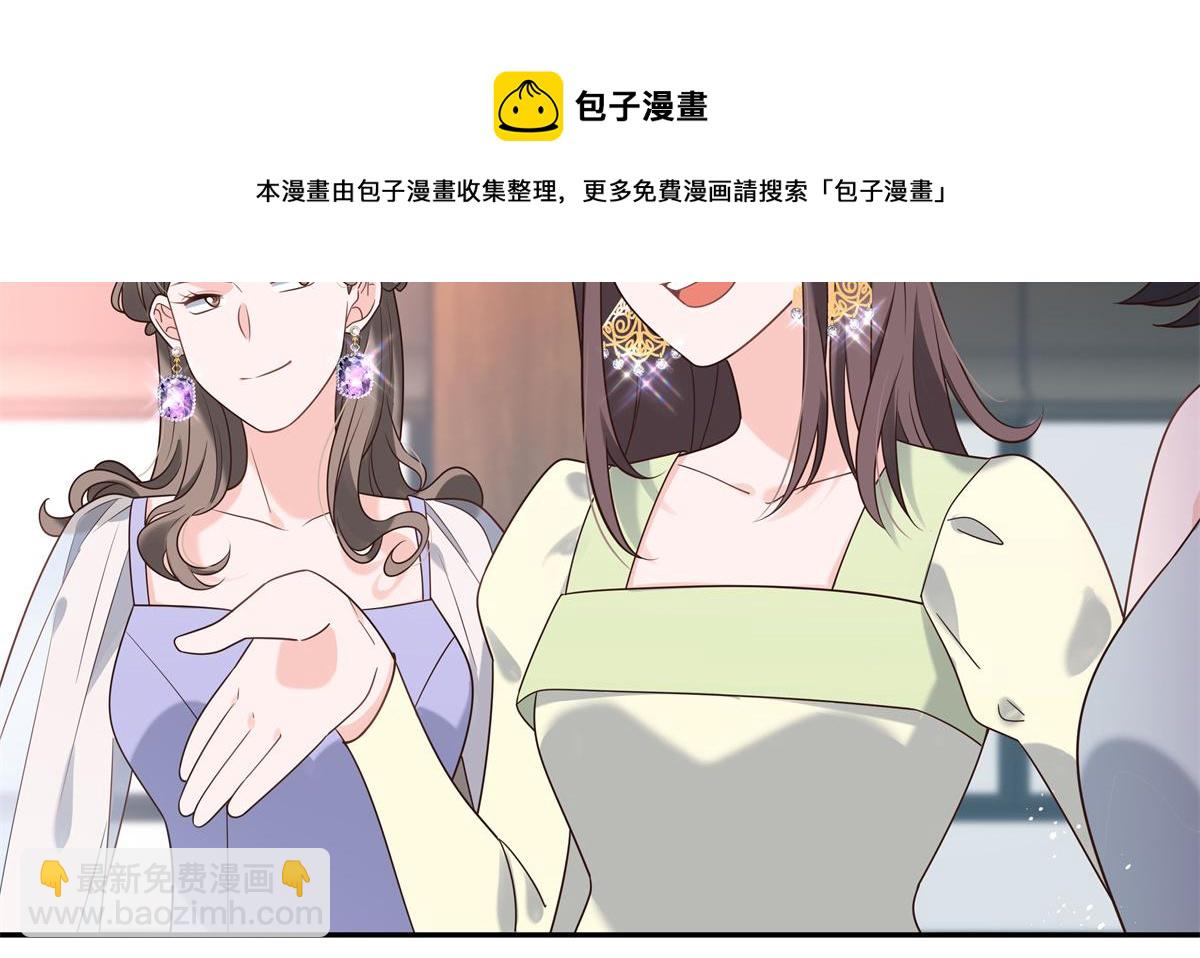 國民校草是女生 - 第241話 危機！瑤瑤被刁難！(1/2) - 8