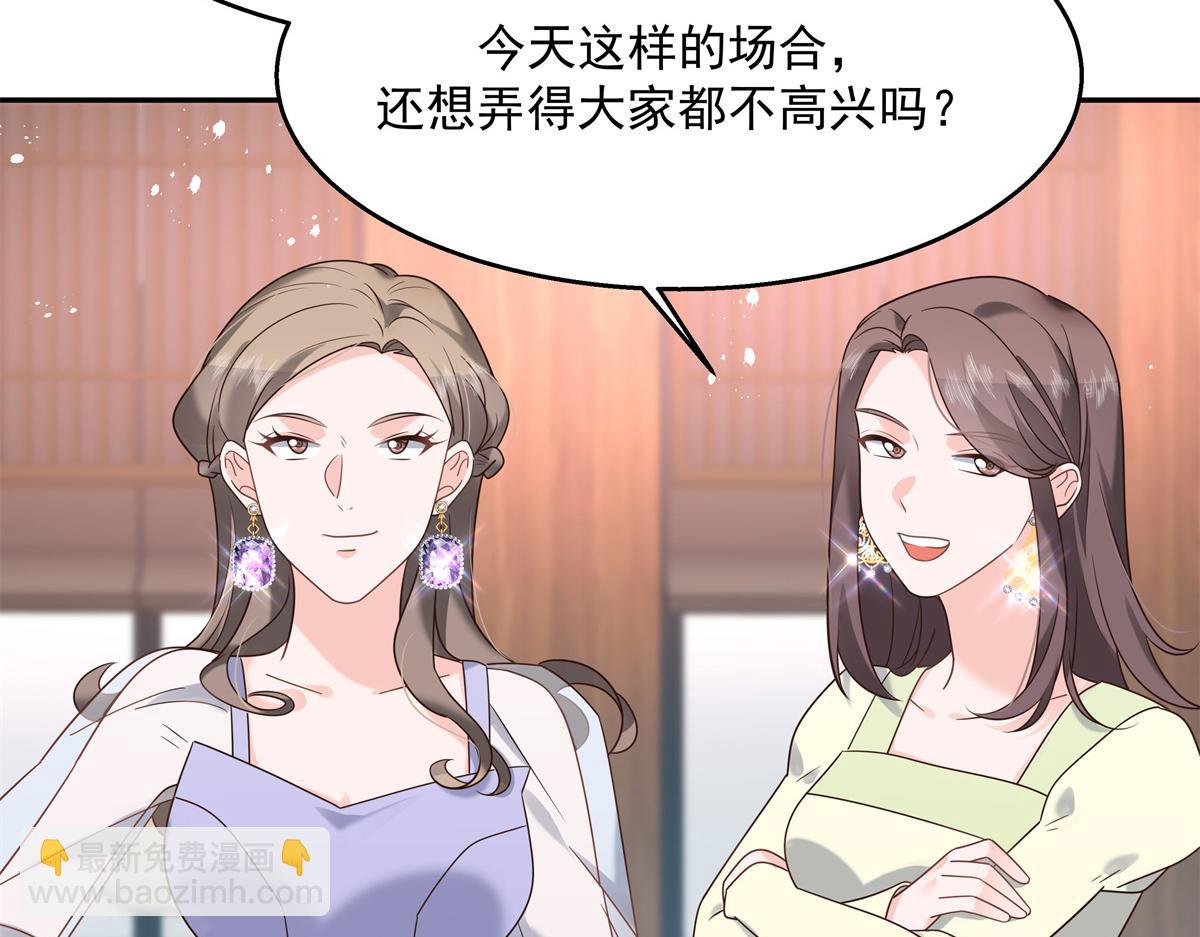 國民校草是女生 - 第241話 危機！瑤瑤被刁難！(2/2) - 1