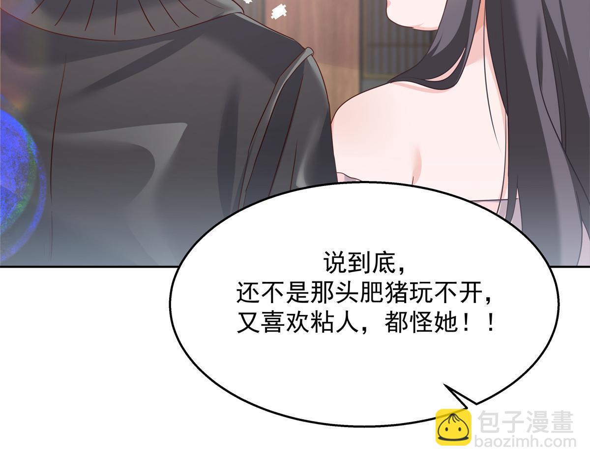 國民校草是女生 - 第243話 管好你的妹妹/弟弟(1/3) - 3