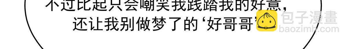 国民校草是女生 - 314 正常人经不起你这样的……(3/3) - 6