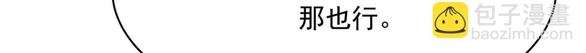 國民校草是女生 - 314 正常人經不起你這樣的……(1/3) - 1