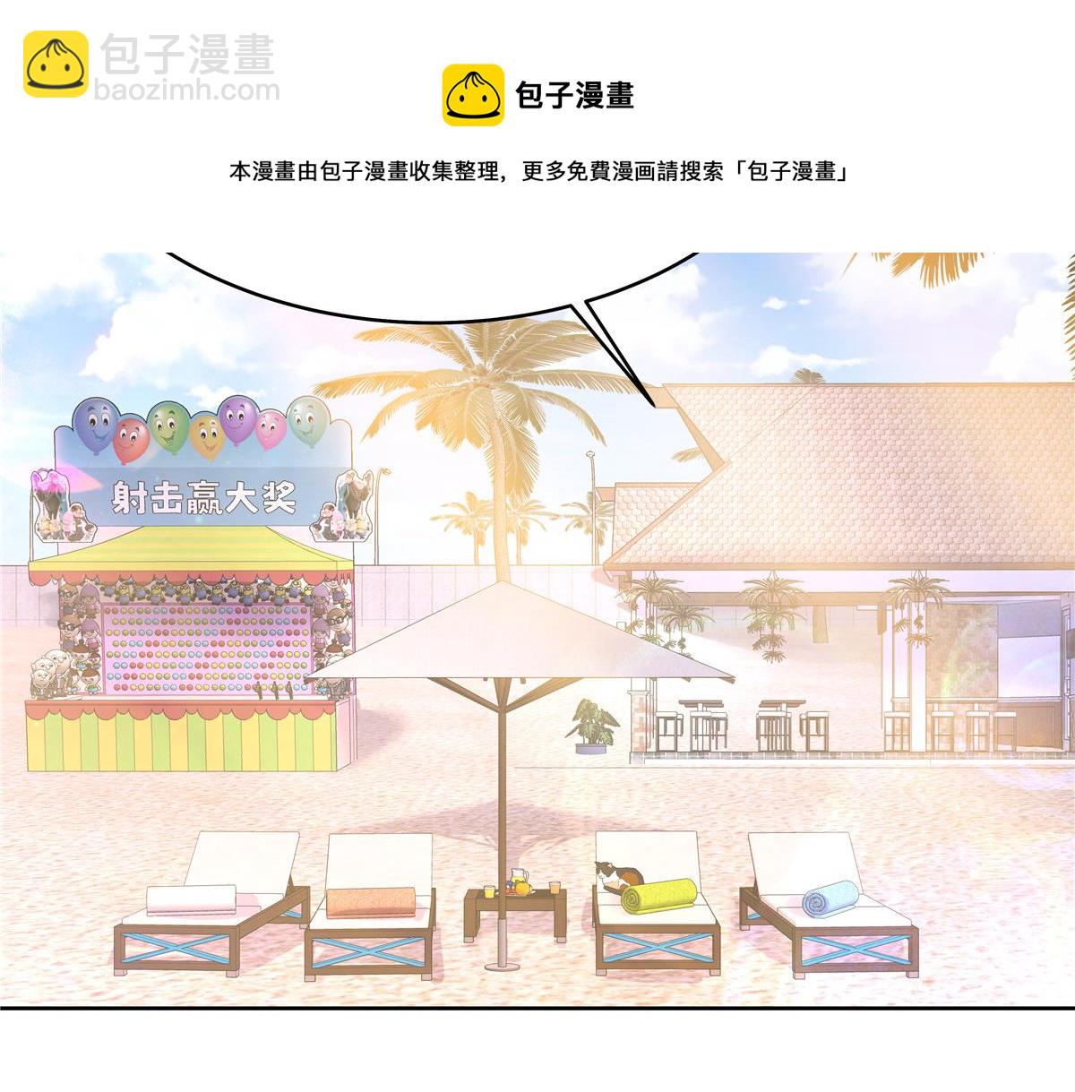 國民校草是女生 - 324 美男計(1/3) - 2