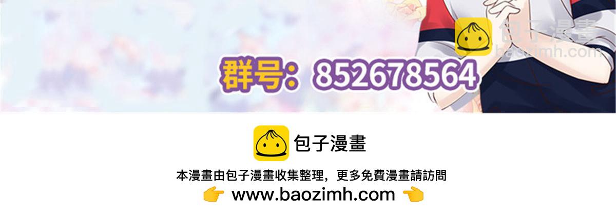 國民校草是女生 - 374 魔鬼的種子，發芽了(2/2) - 5