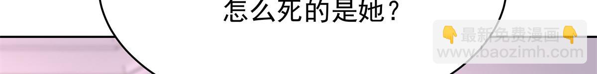 國民校草是女生 - 428 你在可樂裡放了什麼(1/3) - 1