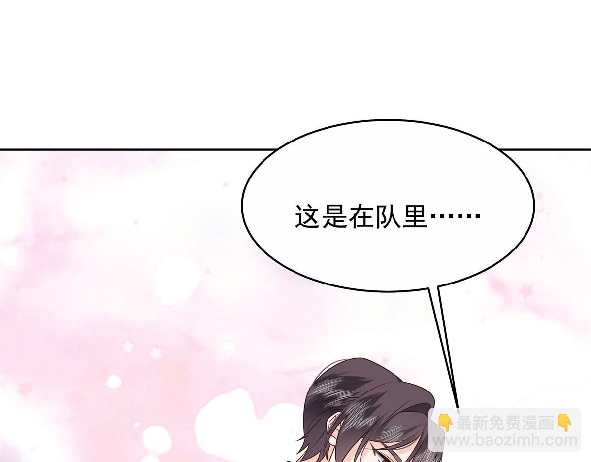 國民校草是女生 - 456 隊裡允許洞房花燭(2/3) - 7