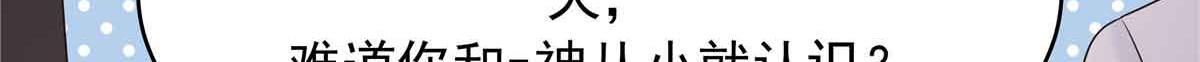 516 星野一和佑司信的关系！14