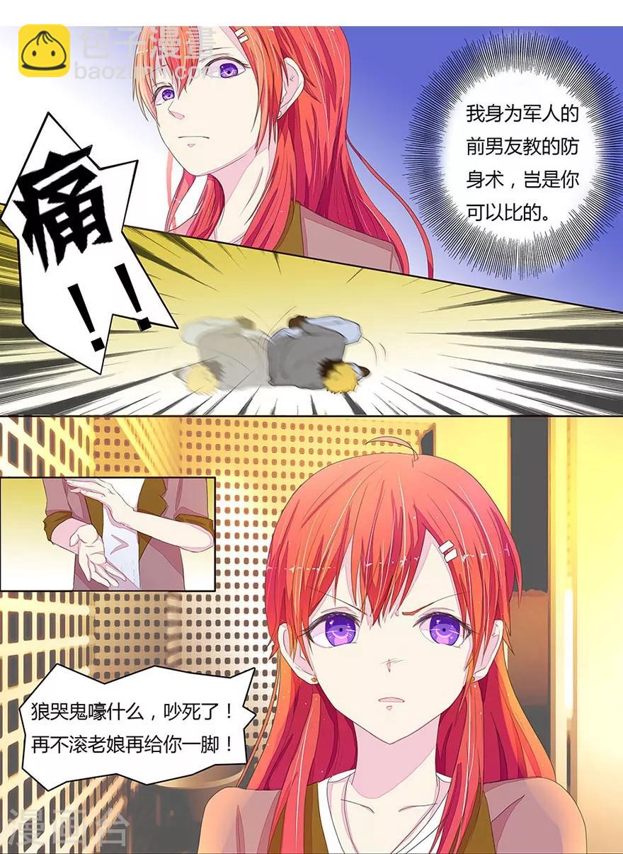 國民總裁愛上我 - 第2話 衛生間遇到前男友 - 2