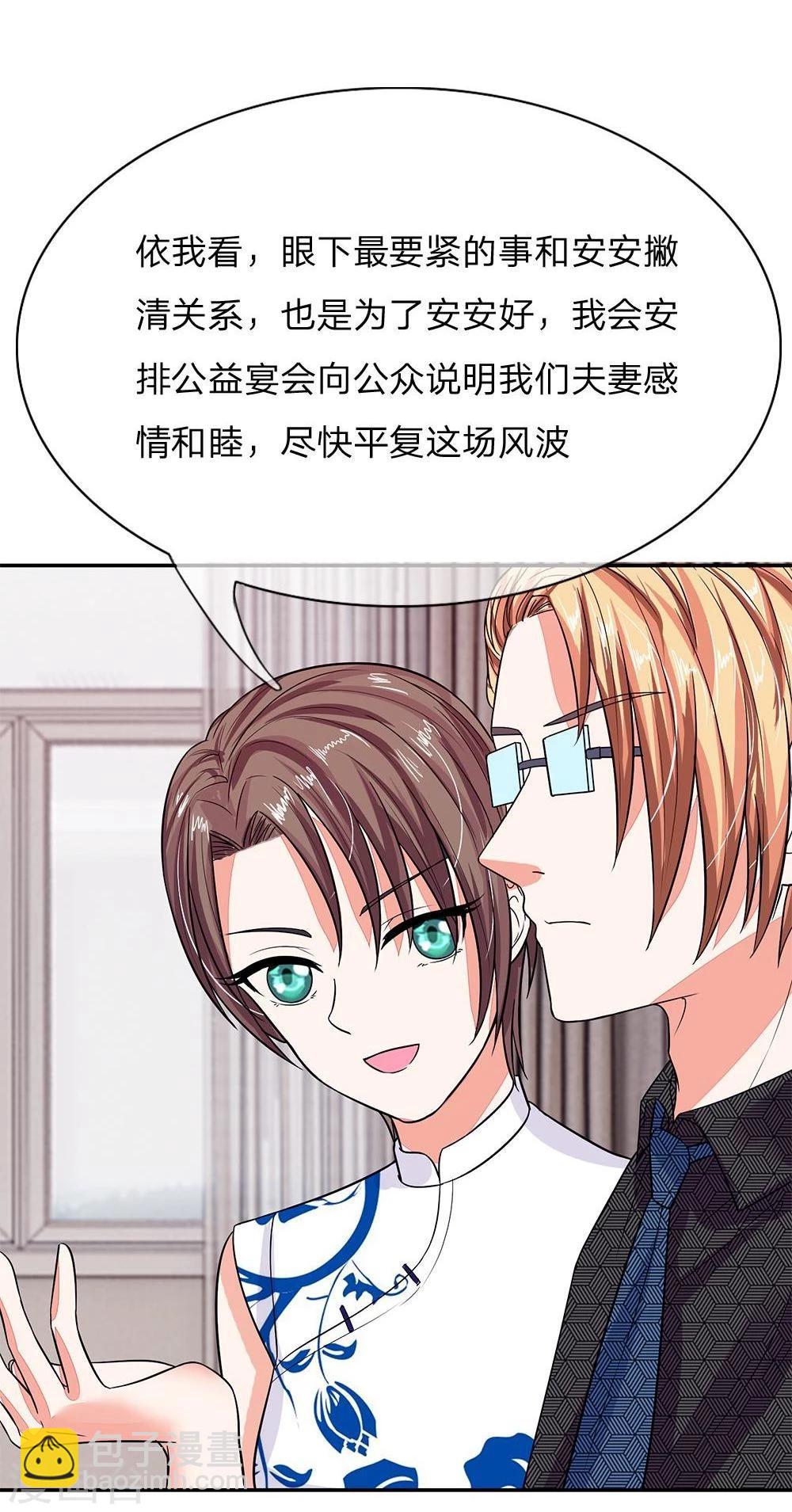 國民總裁愛上我 - 第102話 想和我搶男人 - 4