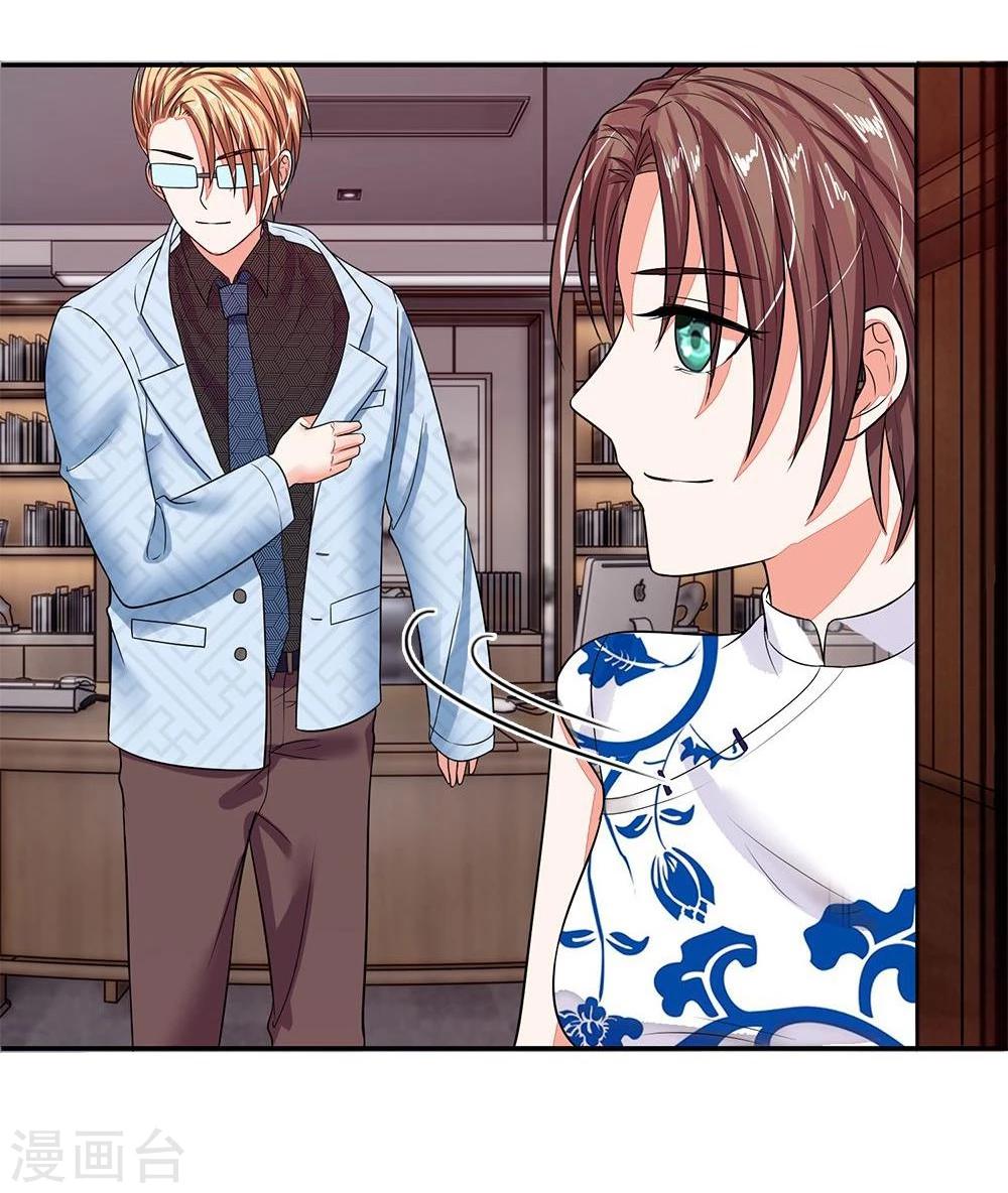 國民總裁愛上我 - 第102話 想和我搶男人 - 1