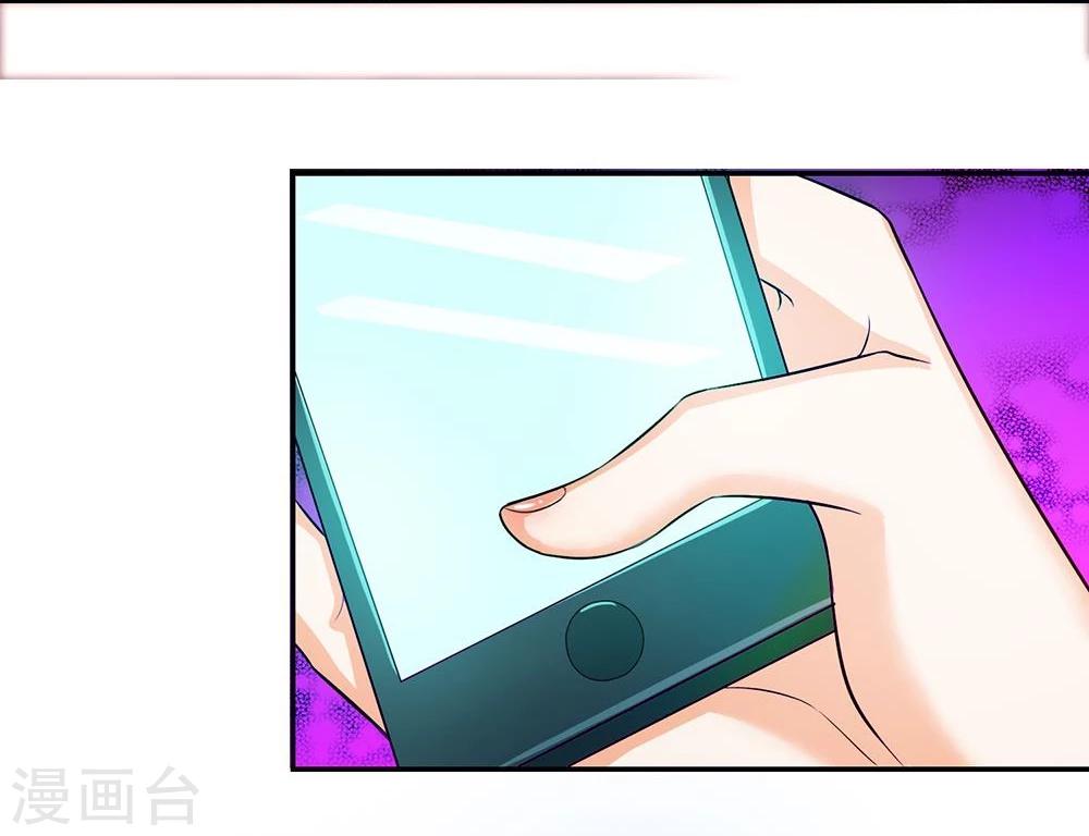 國民總裁愛上我 - 第104話 怎麼會這樣 - 4