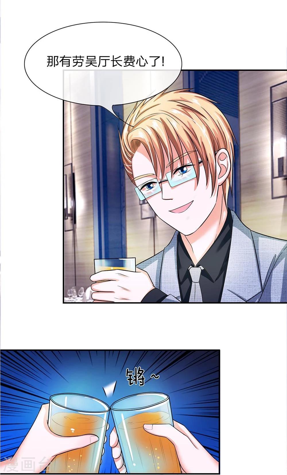 國民總裁愛上我 - 第106話 明夫人的算盤 - 3