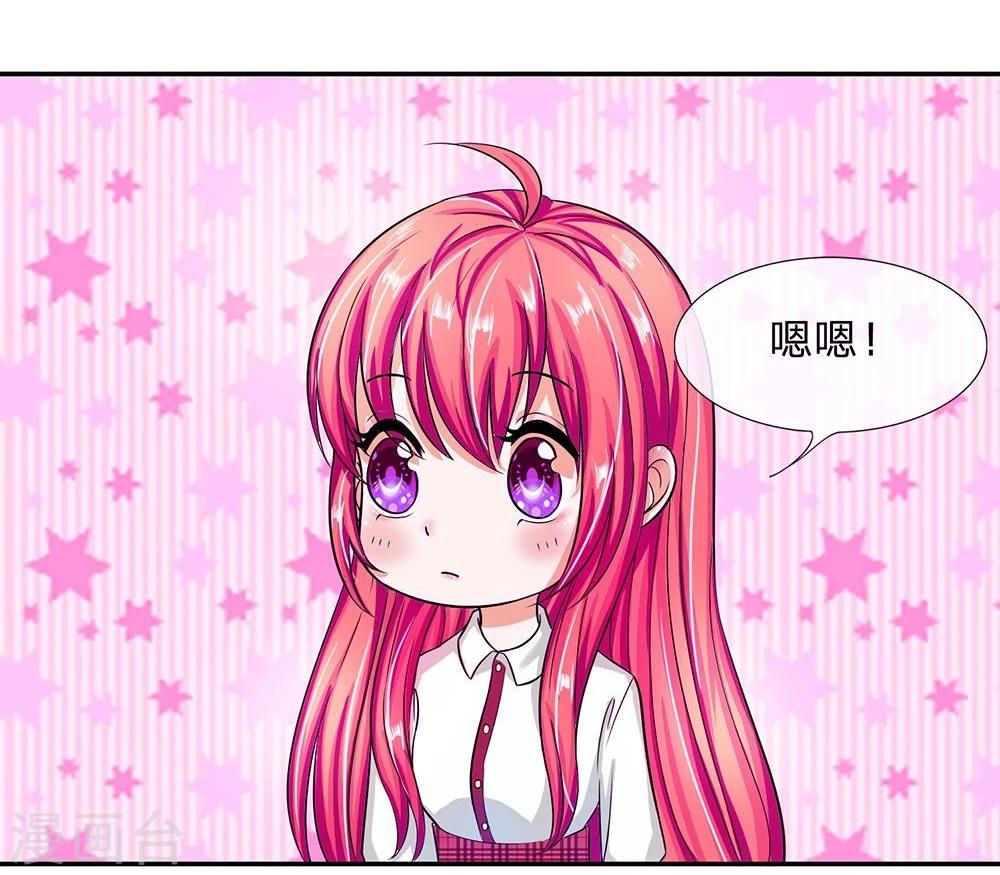 國民總裁愛上我 - 第106話 明夫人的算盤 - 4