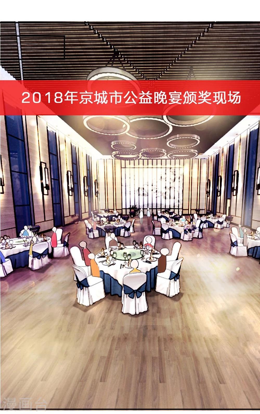 國民總裁愛上我 - 第106話 明夫人的算盤 - 3