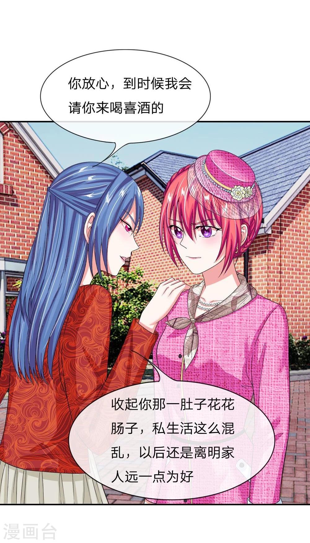 國民總裁愛上我 - 第108話 明臺要訂婚 - 1