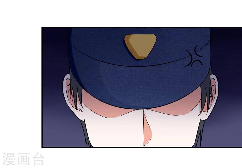 國民總裁愛上我 - 第110話 安安有險情 - 3