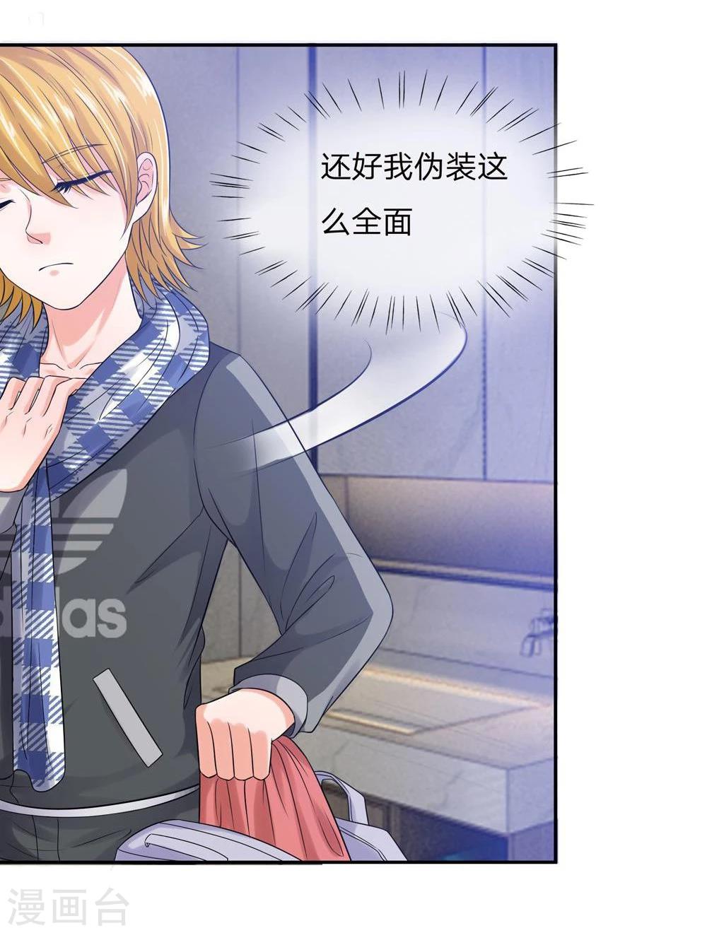 國民總裁愛上我 - 第110話 安安有險情 - 4