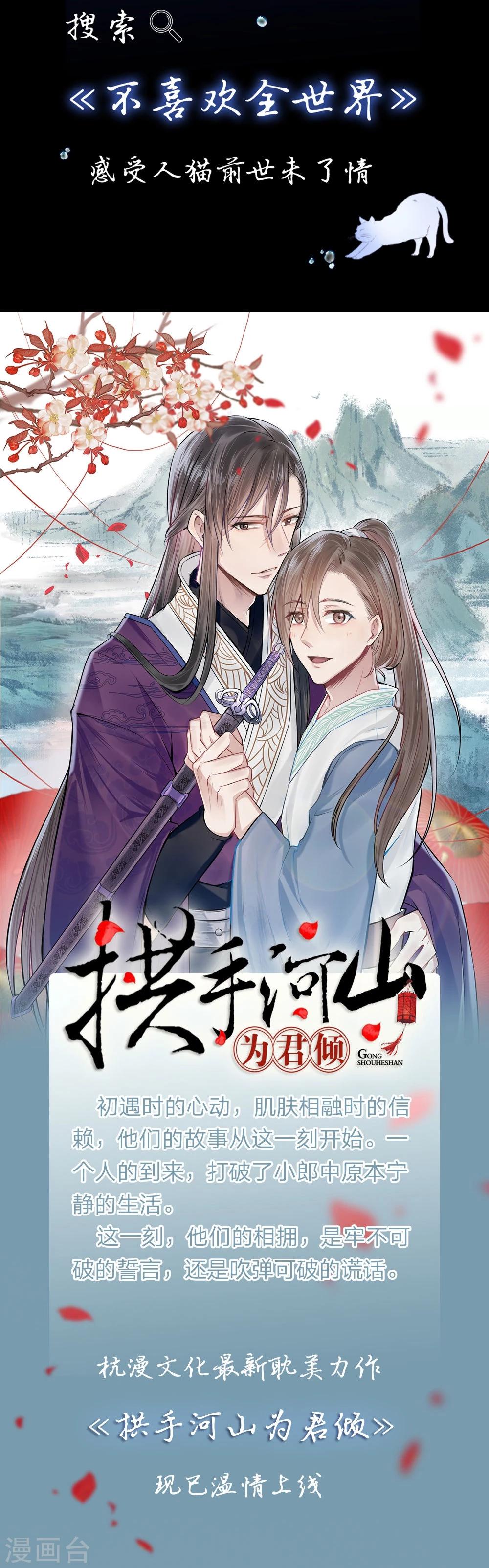 國民總裁愛上我 - 第112話 僥倖的韓嘉穎 - 2