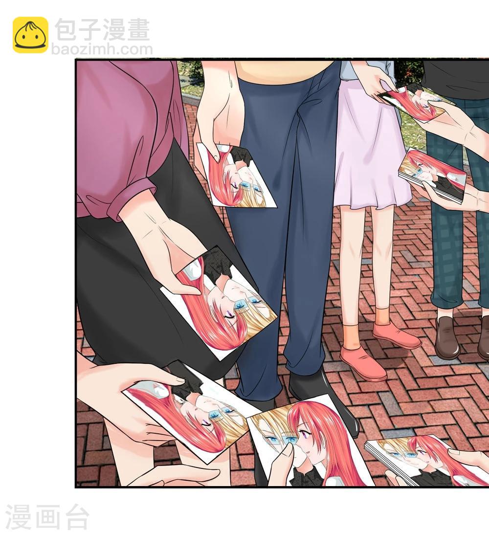 國民總裁愛上我 - 第112話 僥倖的韓嘉穎 - 4