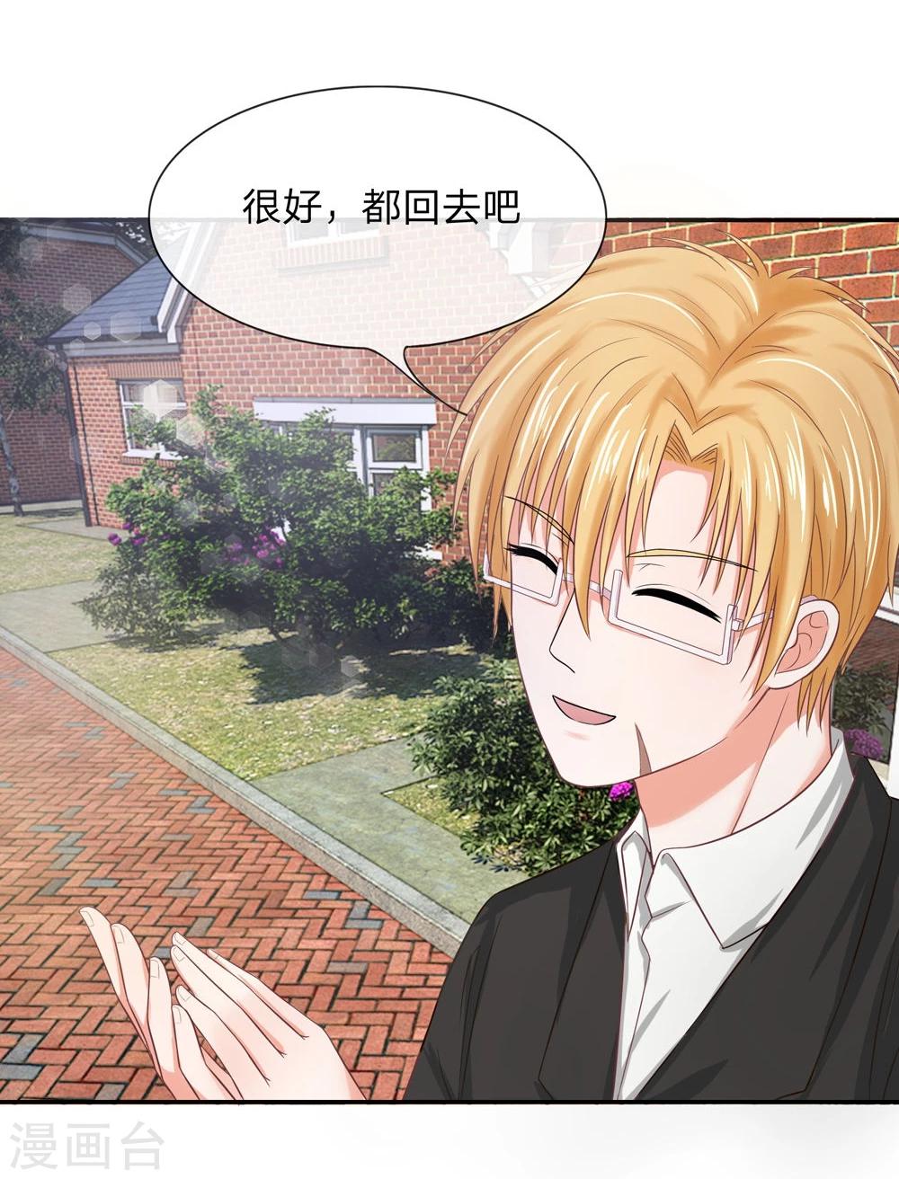 國民總裁愛上我 - 第112話 僥倖的韓嘉穎 - 5