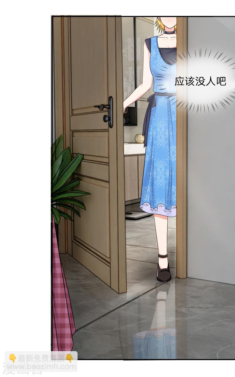 國民總裁愛上我 - 第112話 僥倖的韓嘉穎 - 4