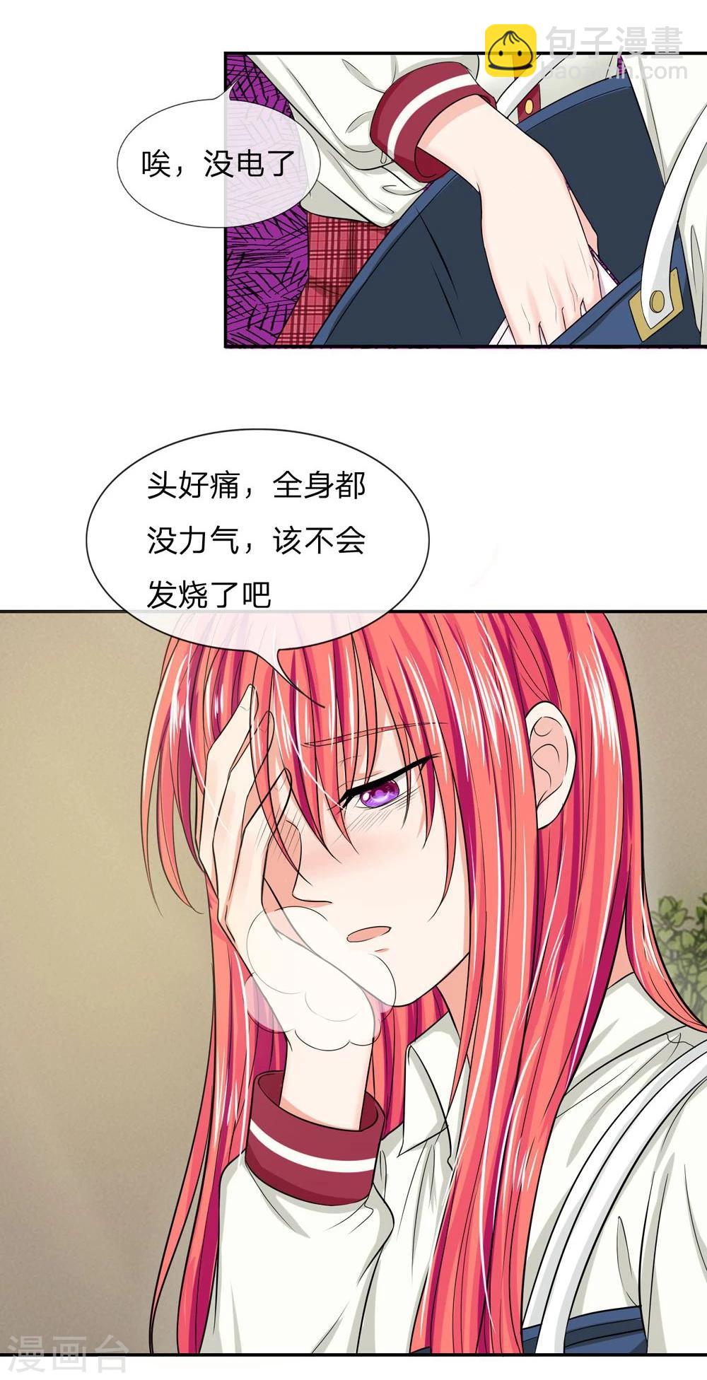 國民總裁愛上我 - 第114話 明臺你怎麼來了 - 4