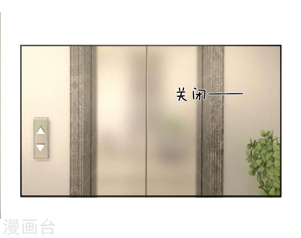 國民總裁愛上我 - 第116話 安安別拒絕我 - 4