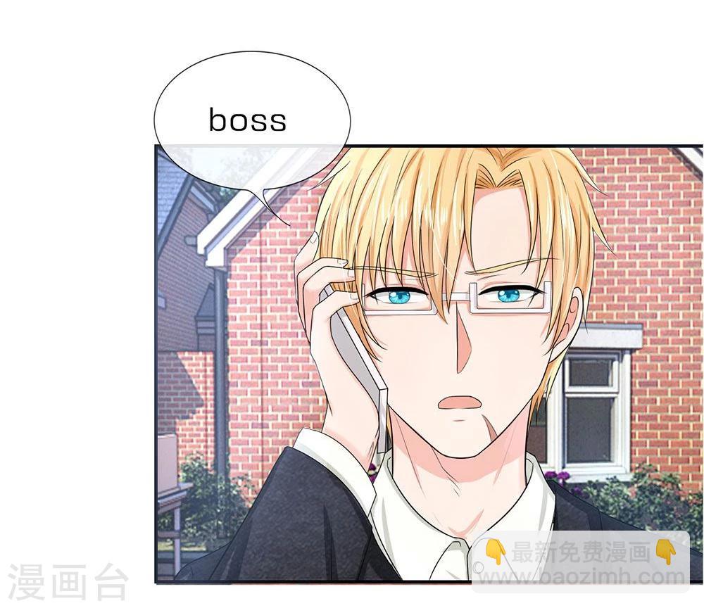 國民總裁愛上我 - 第118話 真相浮出水面 - 4