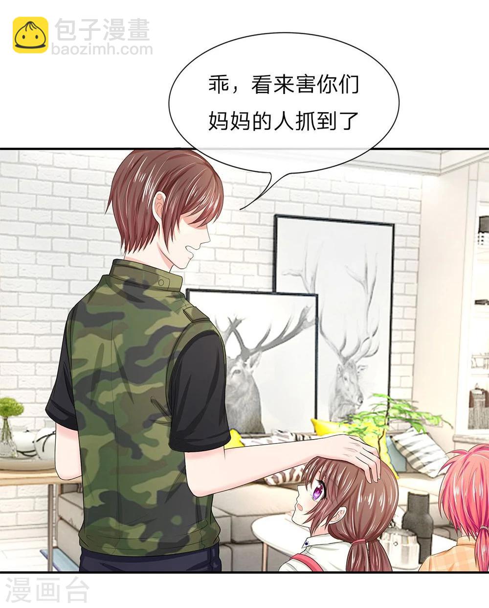 國民總裁愛上我 - 第118話 真相浮出水面 - 1