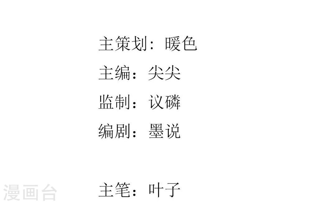 國民總裁愛上我 - 第122話 安安退燒了 - 2