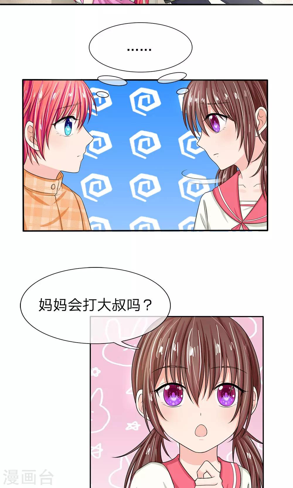 國民總裁愛上我 - 第124話 明臺，我等你回來！ - 5