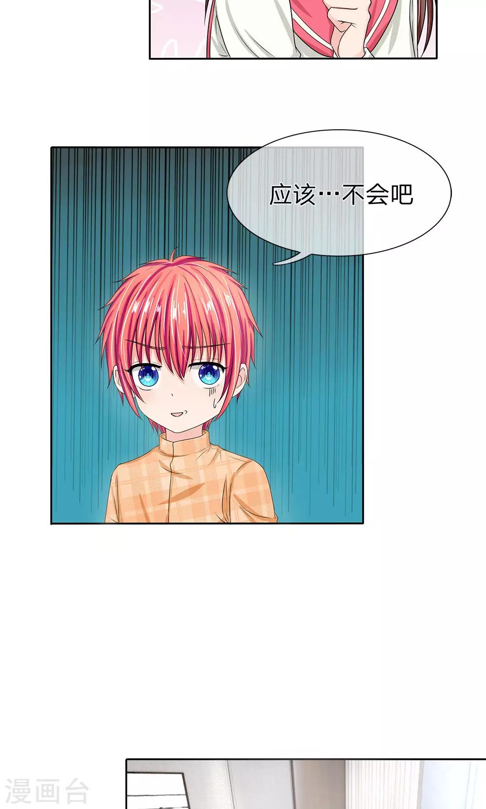 國民總裁愛上我 - 第124話 明臺，我等你回來！ - 1