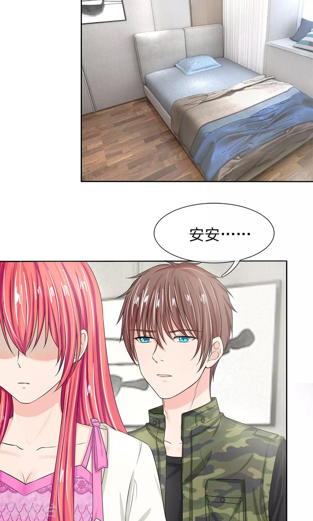 國民總裁愛上我 - 第124話 明臺，我等你回來！ - 2