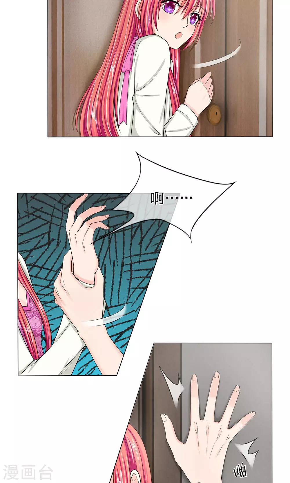 國民總裁愛上我 - 第124話 明臺，我等你回來！ - 4