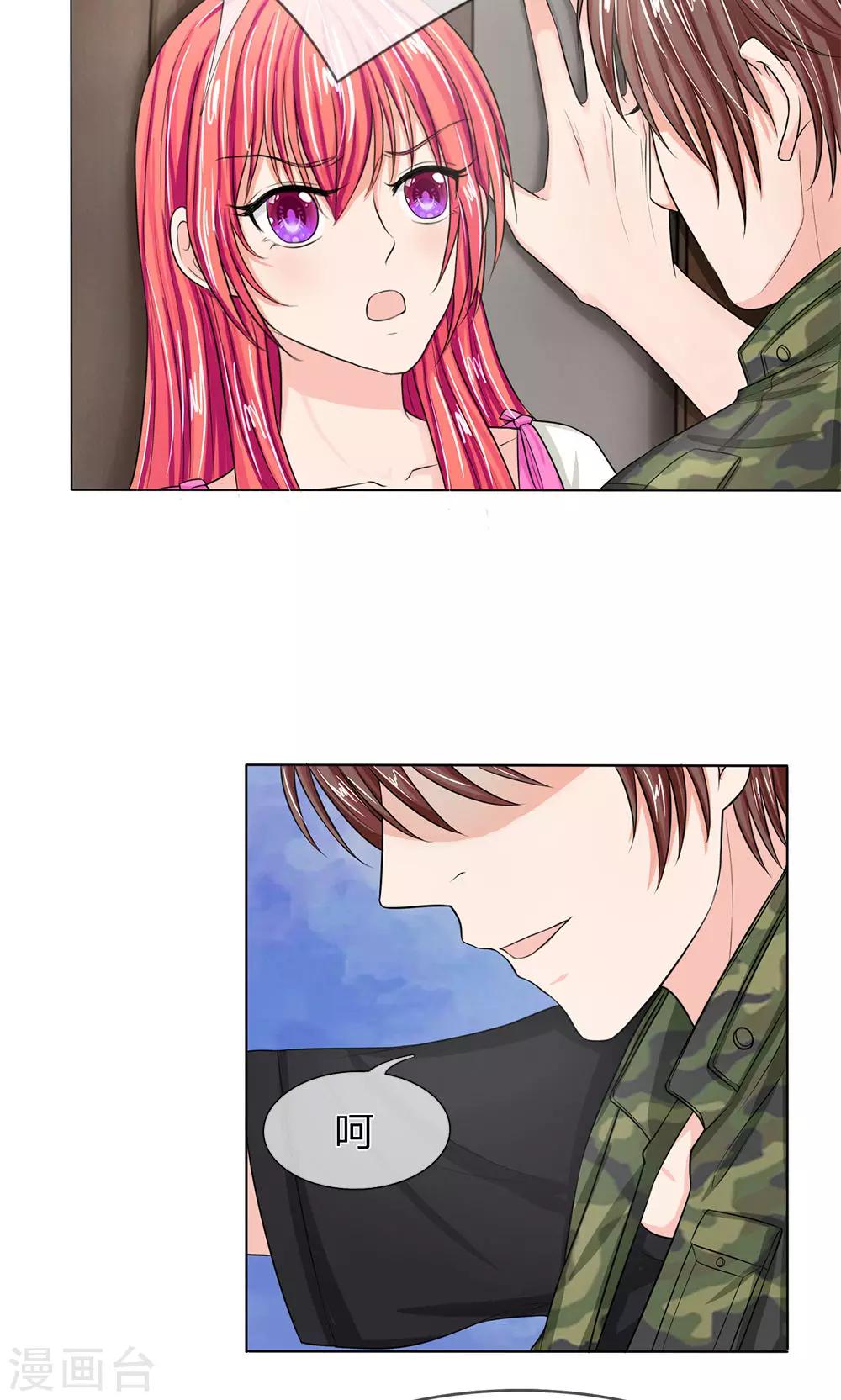 國民總裁愛上我 - 第124話 明臺，我等你回來！ - 1