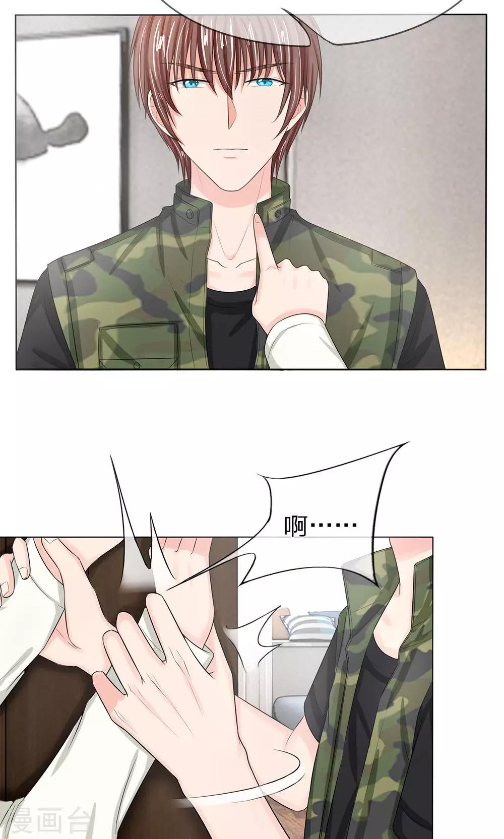 國民總裁愛上我 - 第124話 明臺，我等你回來！ - 4