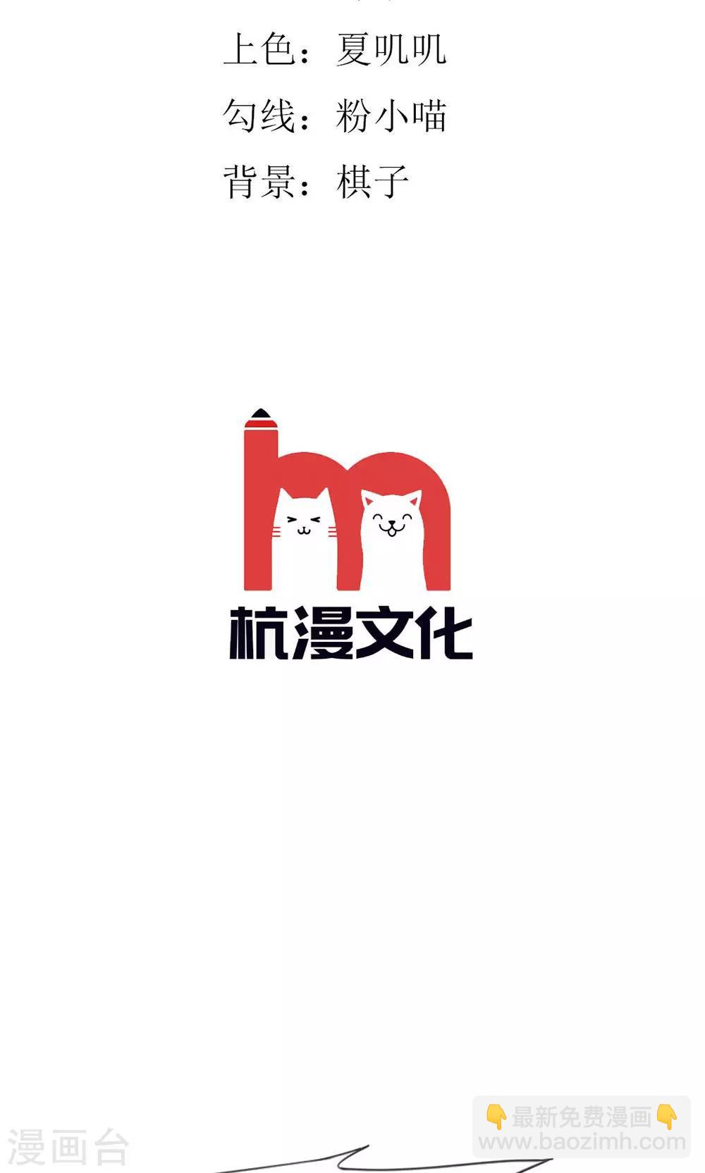 國民總裁愛上我 - 第124話 明臺，我等你回來！ - 2