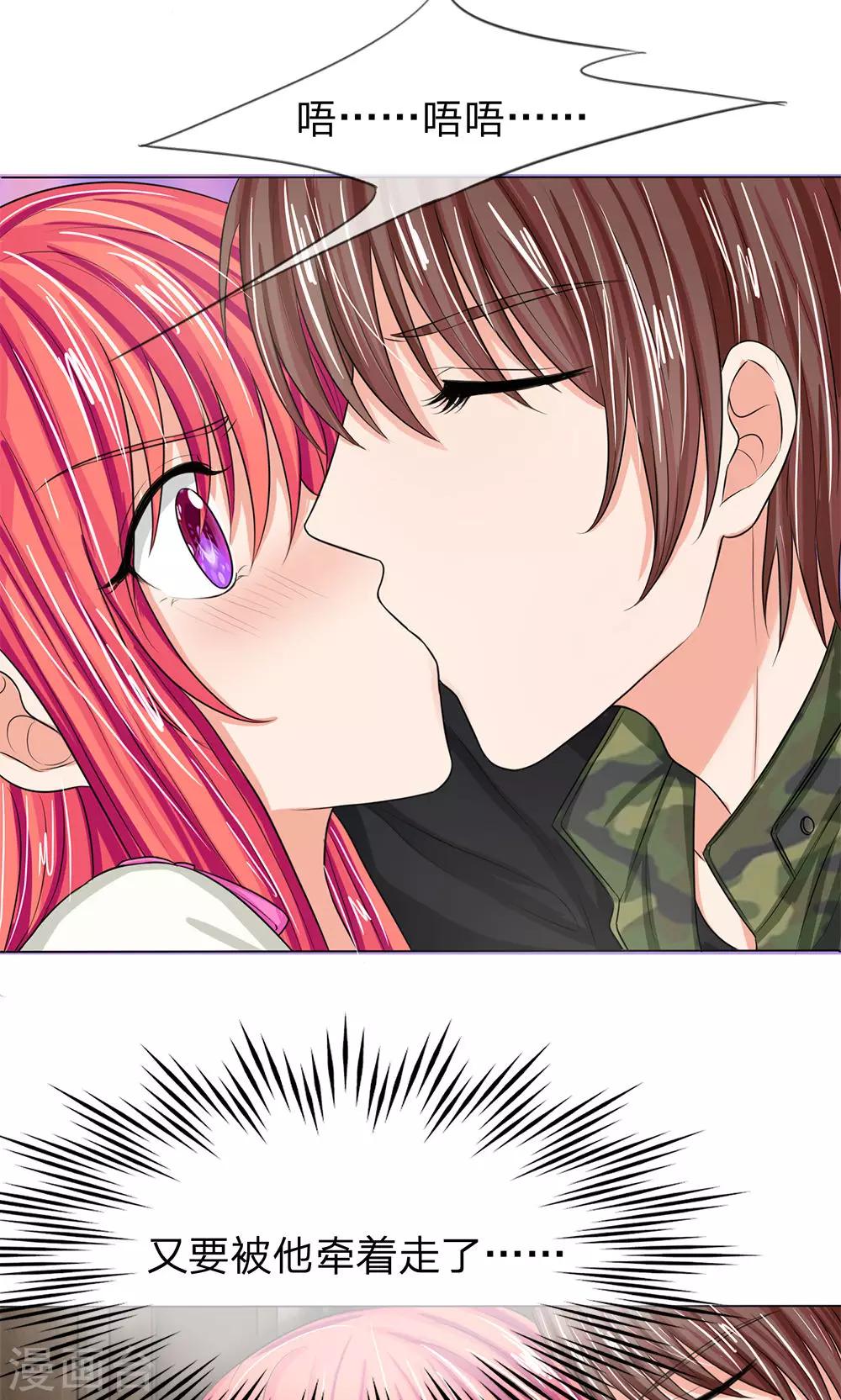 國民總裁愛上我 - 第124話 明臺，我等你回來！ - 3